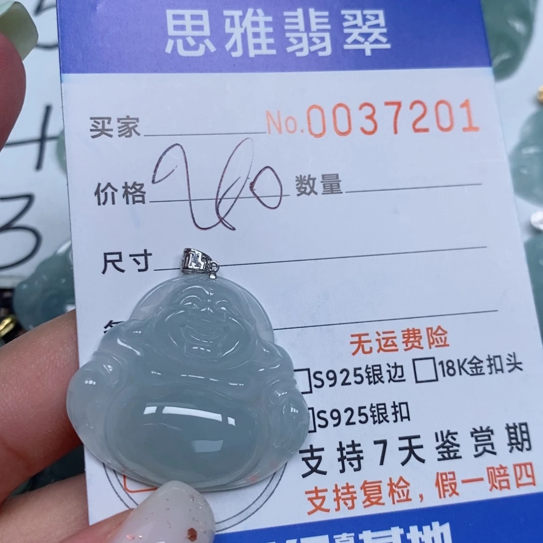 颈饰未镶嵌翡翠天然缅甸翡翠