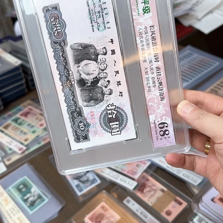 烟***渺其他普通金属三套十元单张大团结无47福利