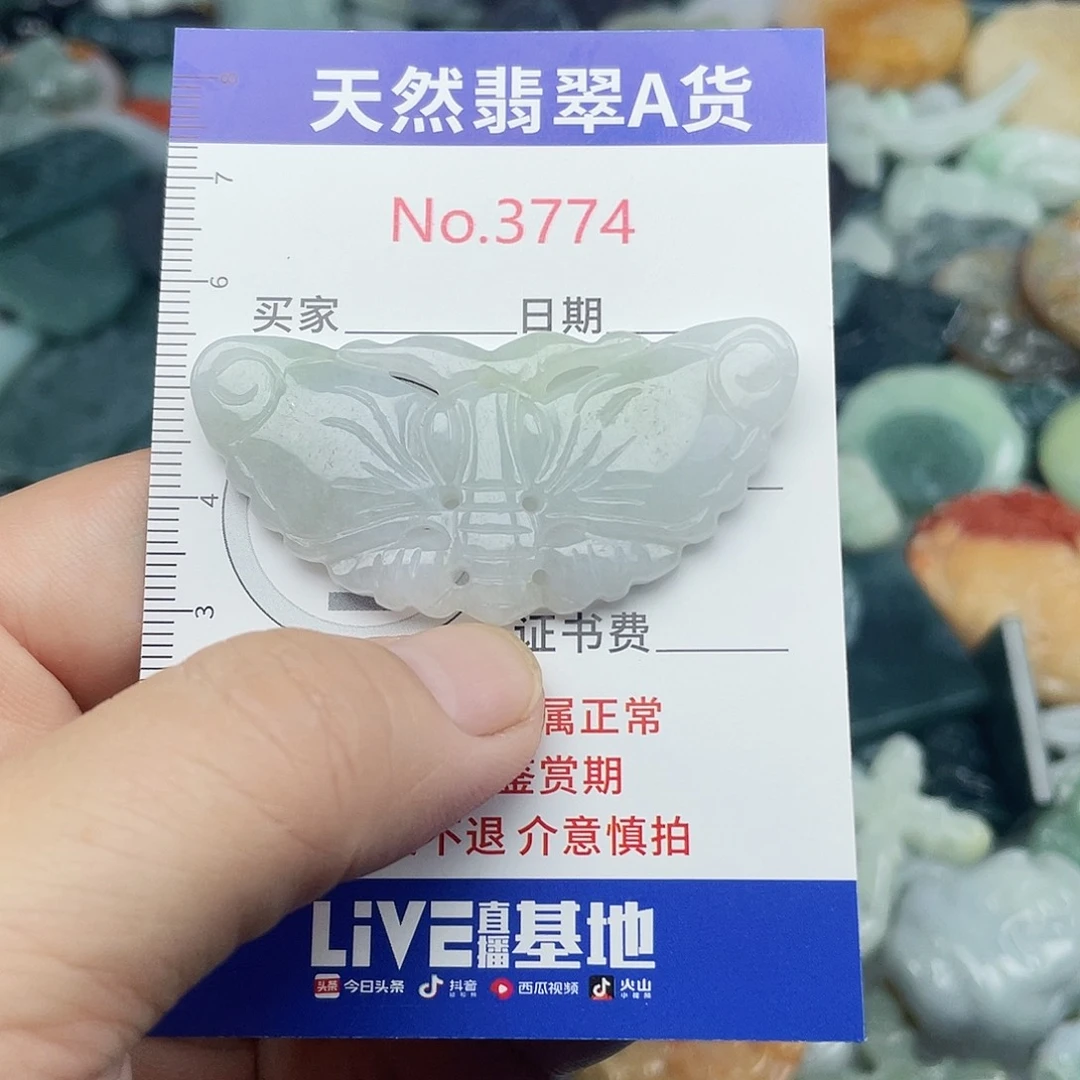 翡翠未镶嵌挂件3774