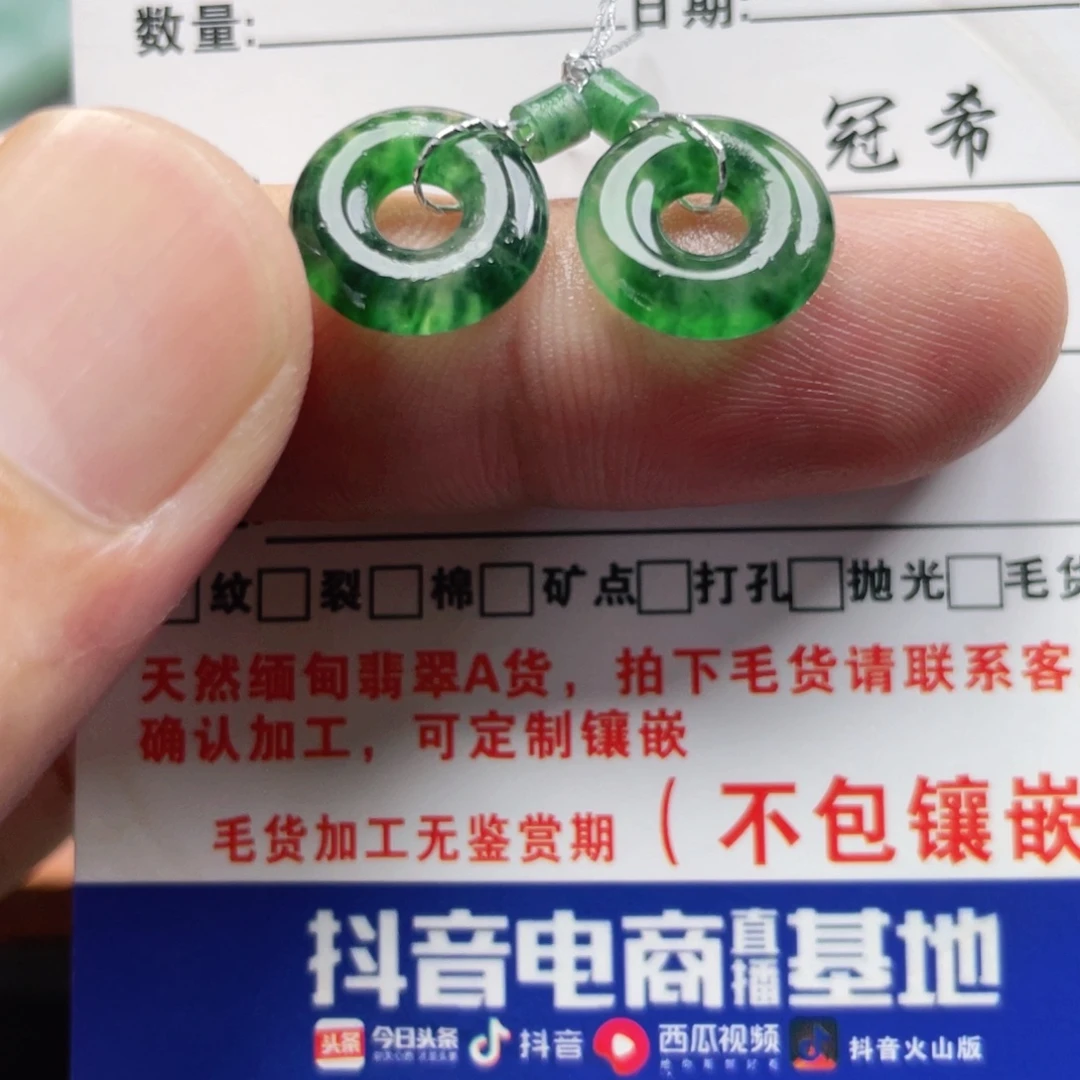定制翡翠未镶嵌翡翠