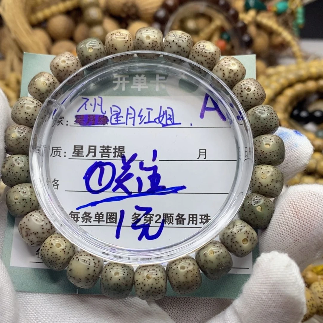 星月菩提吊坠1111122222222A2