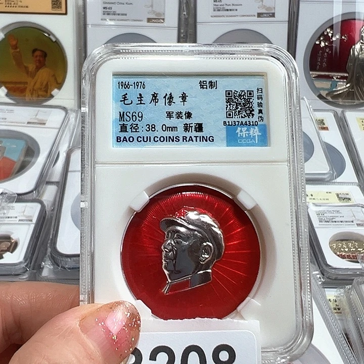 @***@其他普通金属精品像章208号像章