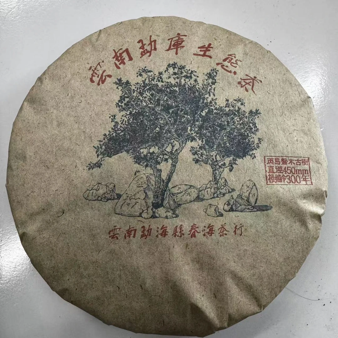 CH勐库古树普洱茶357g/饼 生普（2月5日）