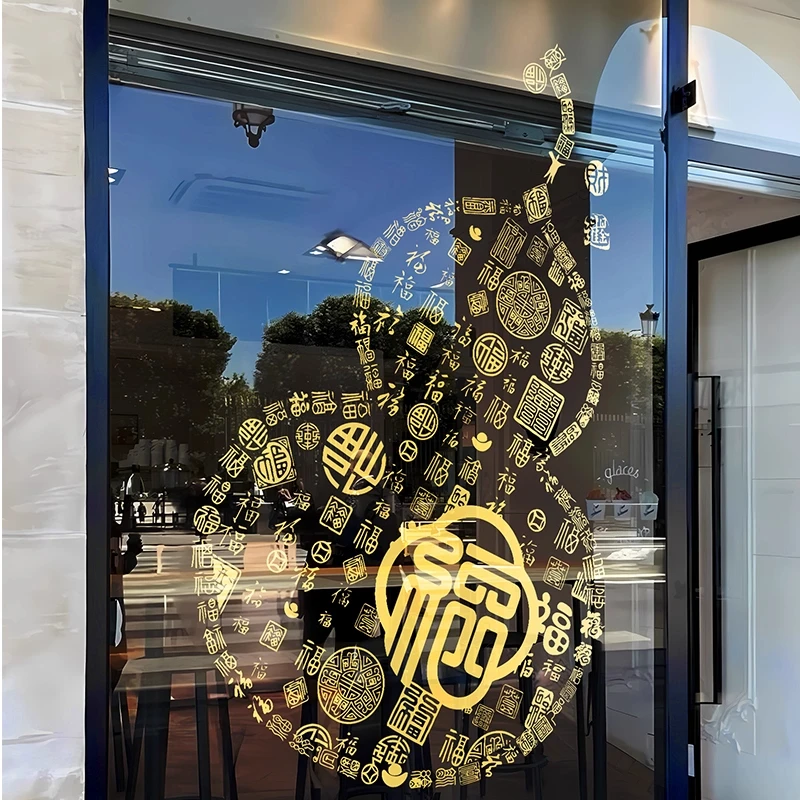 2026新年装饰贴玻璃门贴防撞静电贴画中国风葫芦福字贴纸防水墙贴