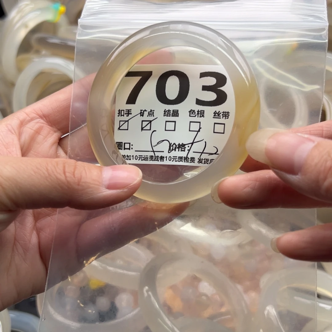 手镯玛瑙/玉髓未镶嵌703