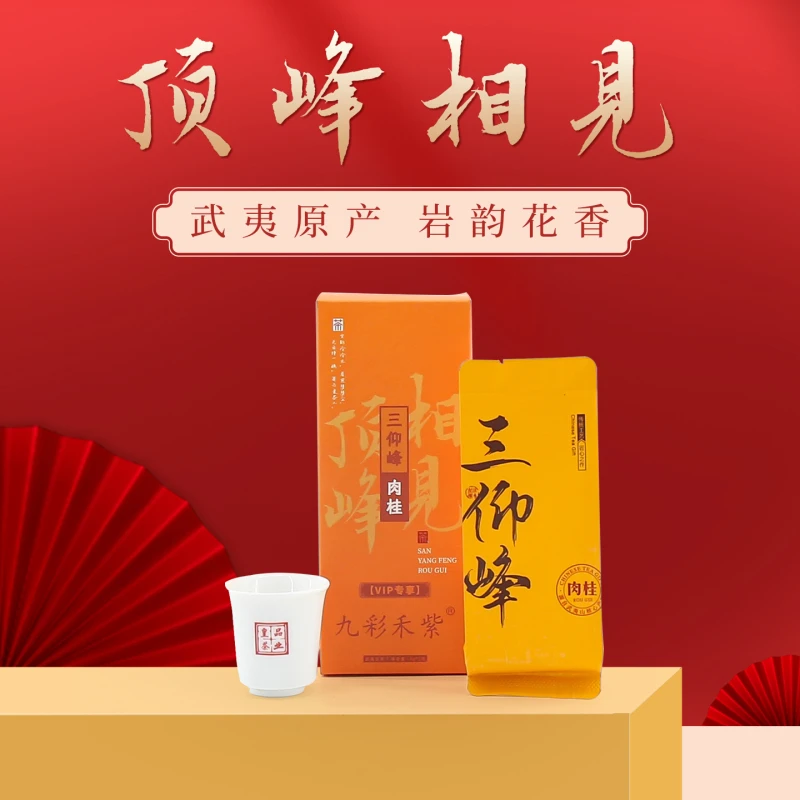 【九彩禾紫】顶峰相见纸盒品鉴8克*2泡