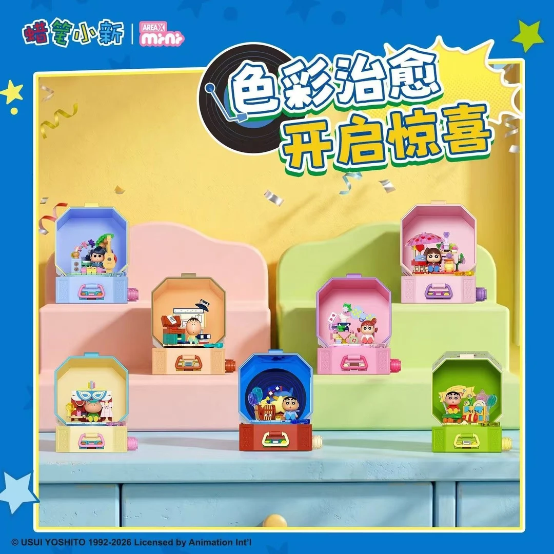 AREAX砖区蜡笔小新派对进行曲拼装积木益智玩具儿童生日礼物摆件