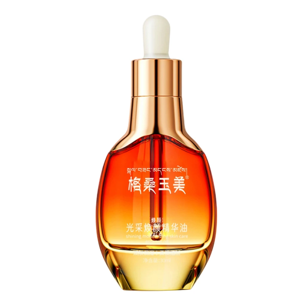 焕颜精华油玫瑰臻彩补水保湿30ml