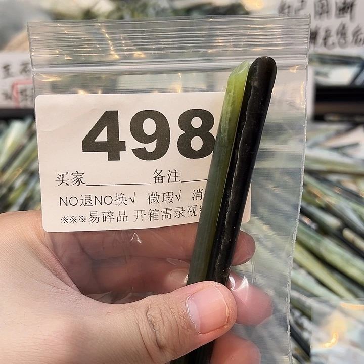 熙***一未镶嵌蛇纹石玉发饰