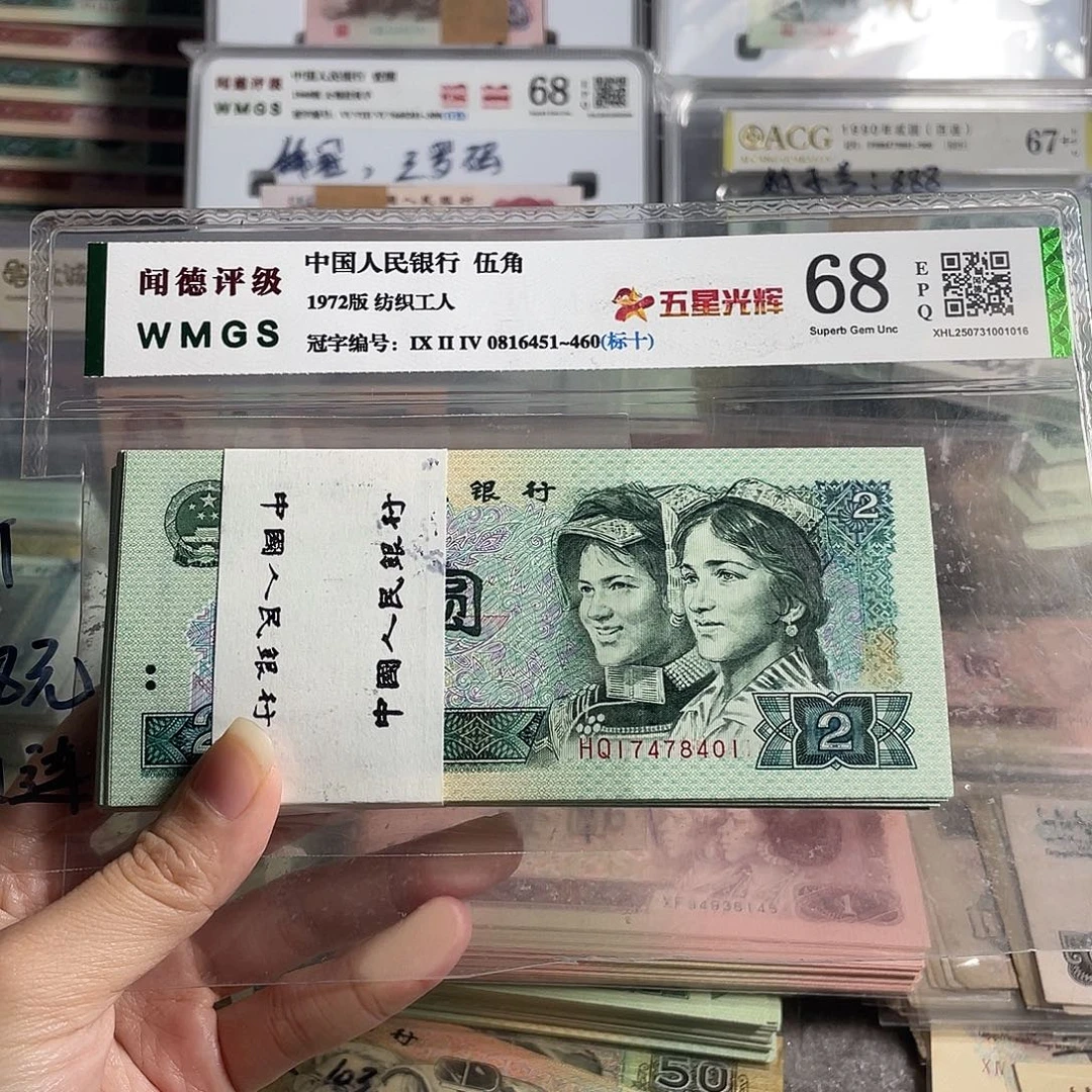 902元全新100张连号，全新保真