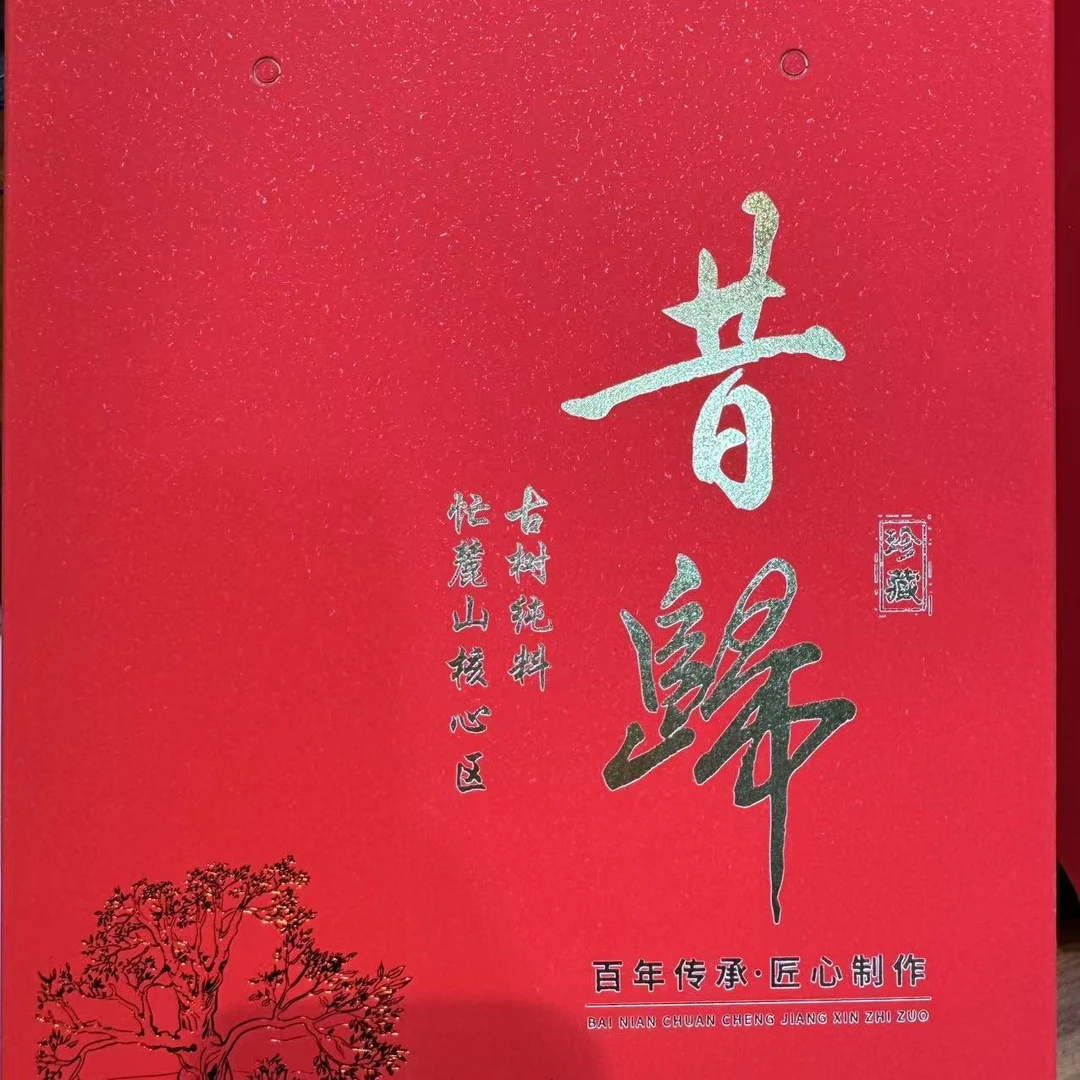 【茶业协会】2023年昔归忙麓山500克 古树春茶散料