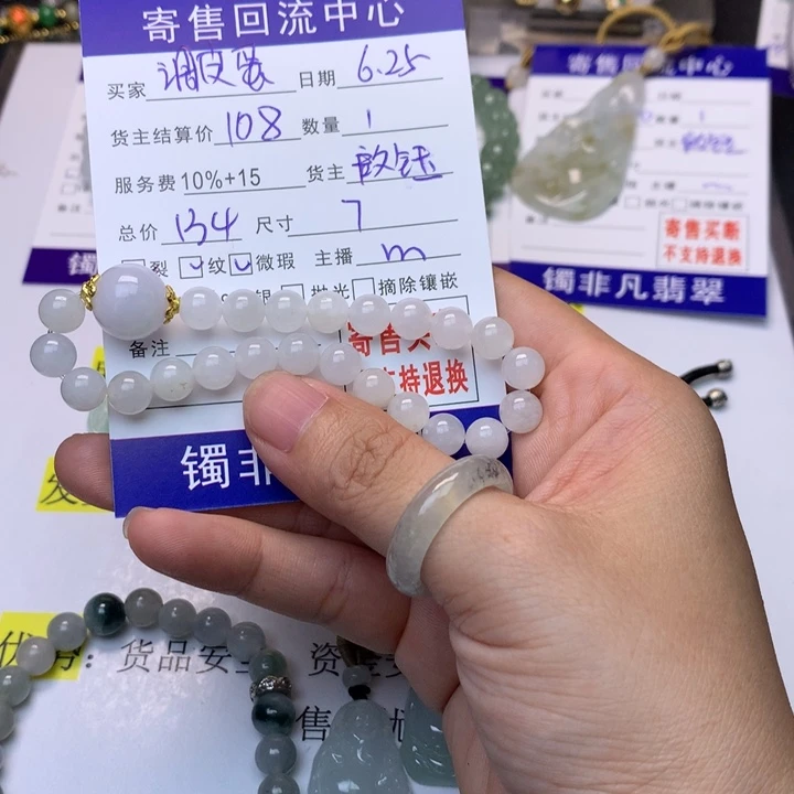 未镶嵌手串翡翠调***?