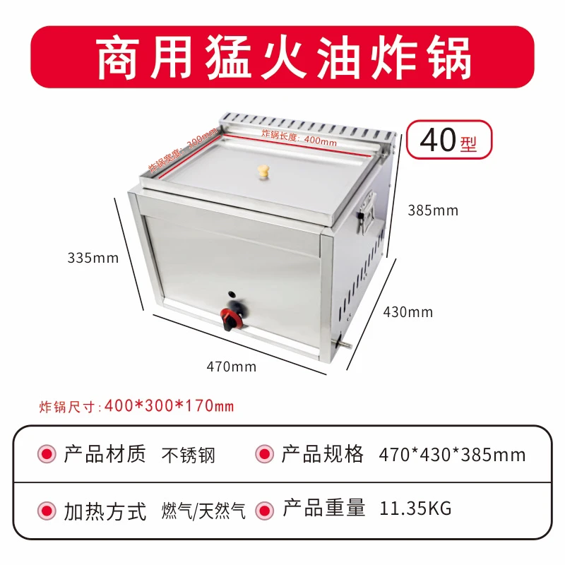 商用猛火炉头燃气煤气款油炸炉摆摊炸串炸鸡臭豆腐油条台式炸锅