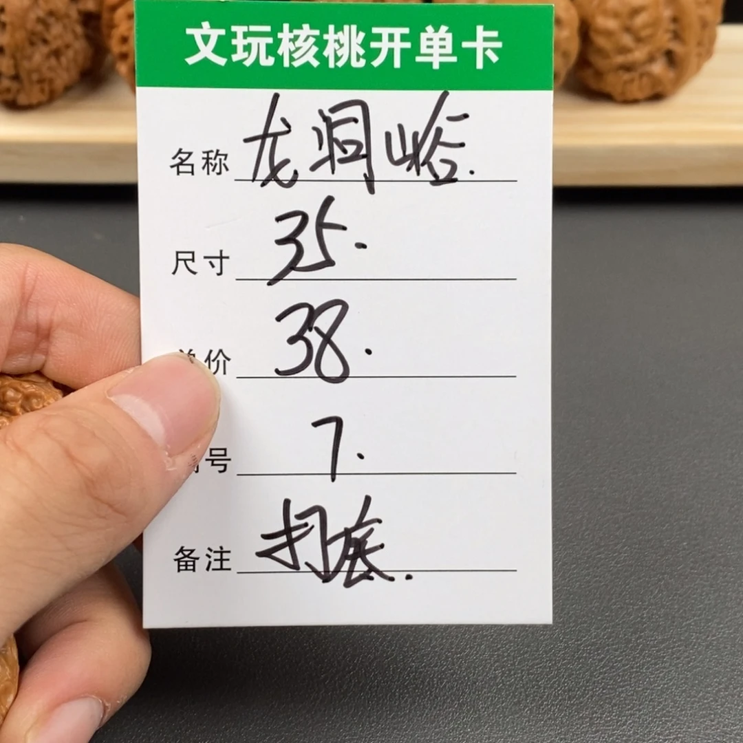 把件文玩核桃龙洞域