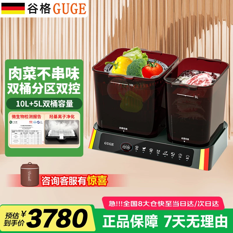 谷格德国果蔬消毒清洗机家用全自动洗菜机果蔬去农残食材净化G088