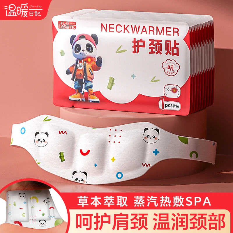 正品艾灸颈椎热敷贴艾草贴暖肩颈蒸汽热敷包护颈贴护脖子发热暖贴