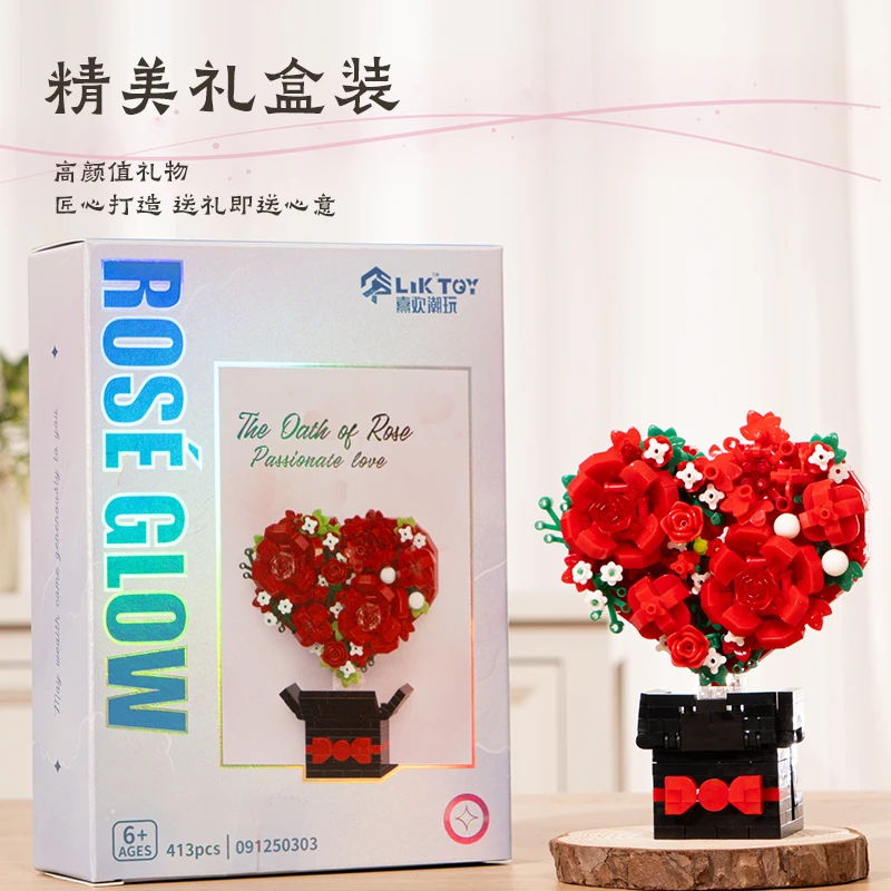 玫瑰有钱花永生积木花笺寄语摆件玩具手工情人节礼物送女友