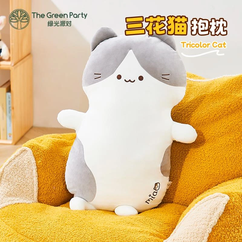 TheGreenParty三花猫睡觉抱枕毛绒玩偶公仔靠垫午睡枕办公室靠枕