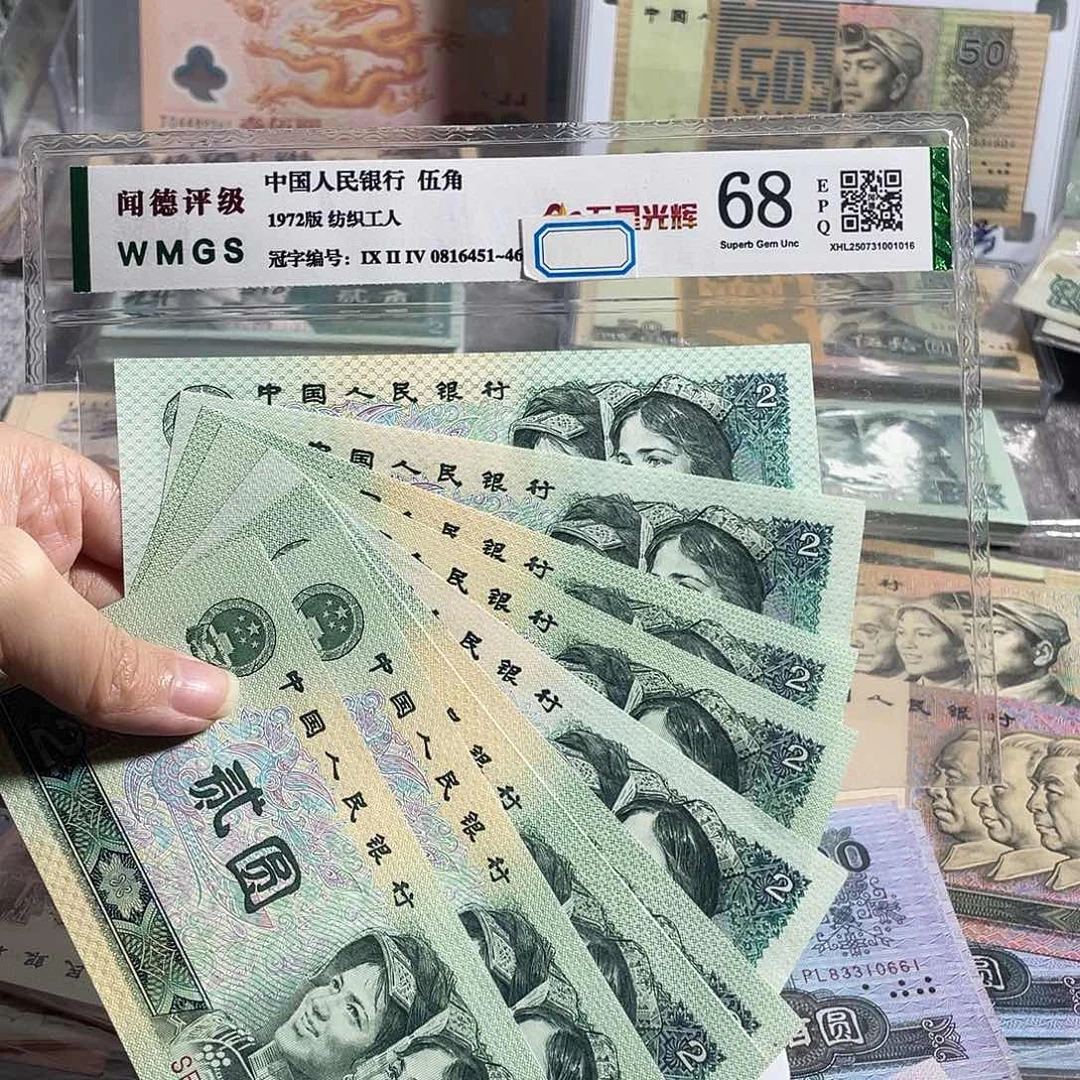 902元全新原票10枚散张，号码随机