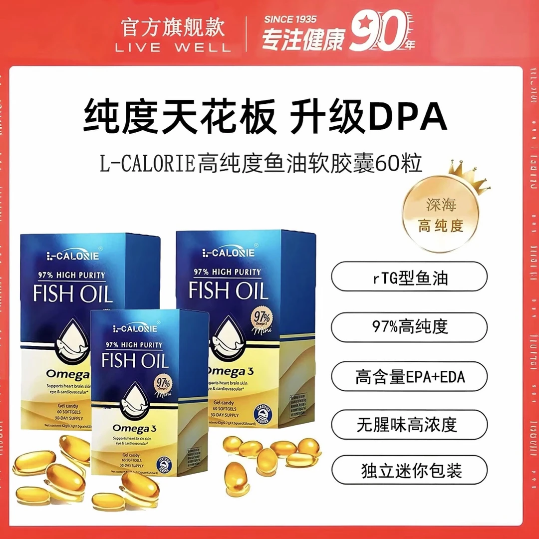 新推荐【湖弟优选】高纯度深海鱼油软胶囊糖果60粒/瓶