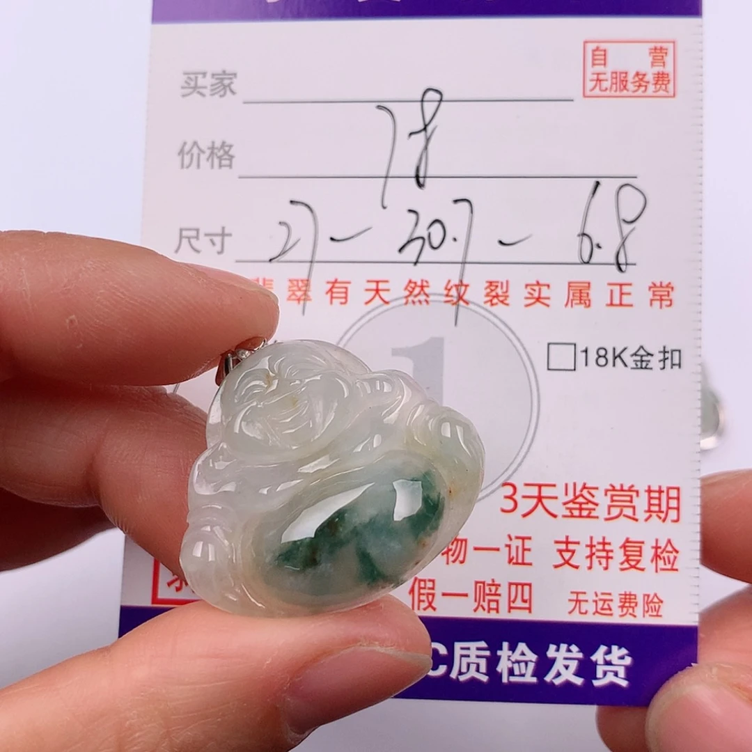 【闪购商品】翡翠挂件未镶嵌挂件