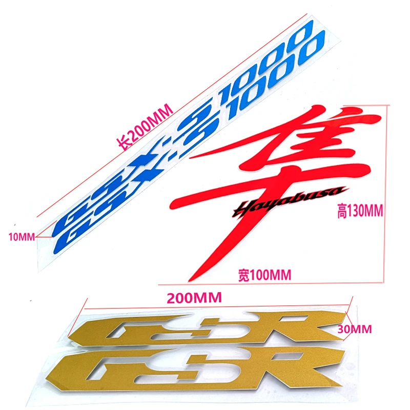 适用Suzuki机车铃木隼 蓝色GSX-S GSR全车车身标志贴纸轮毂反光贴