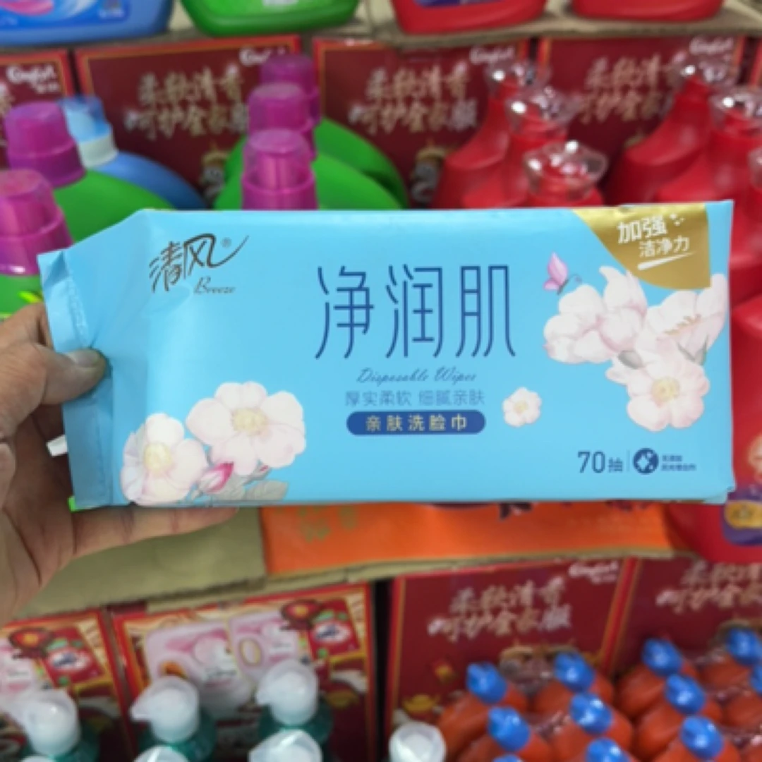 清风净润肌亲肤洗脸巾