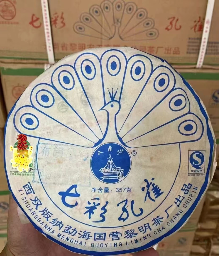 2009年黎明七彩孔雀生茶357克