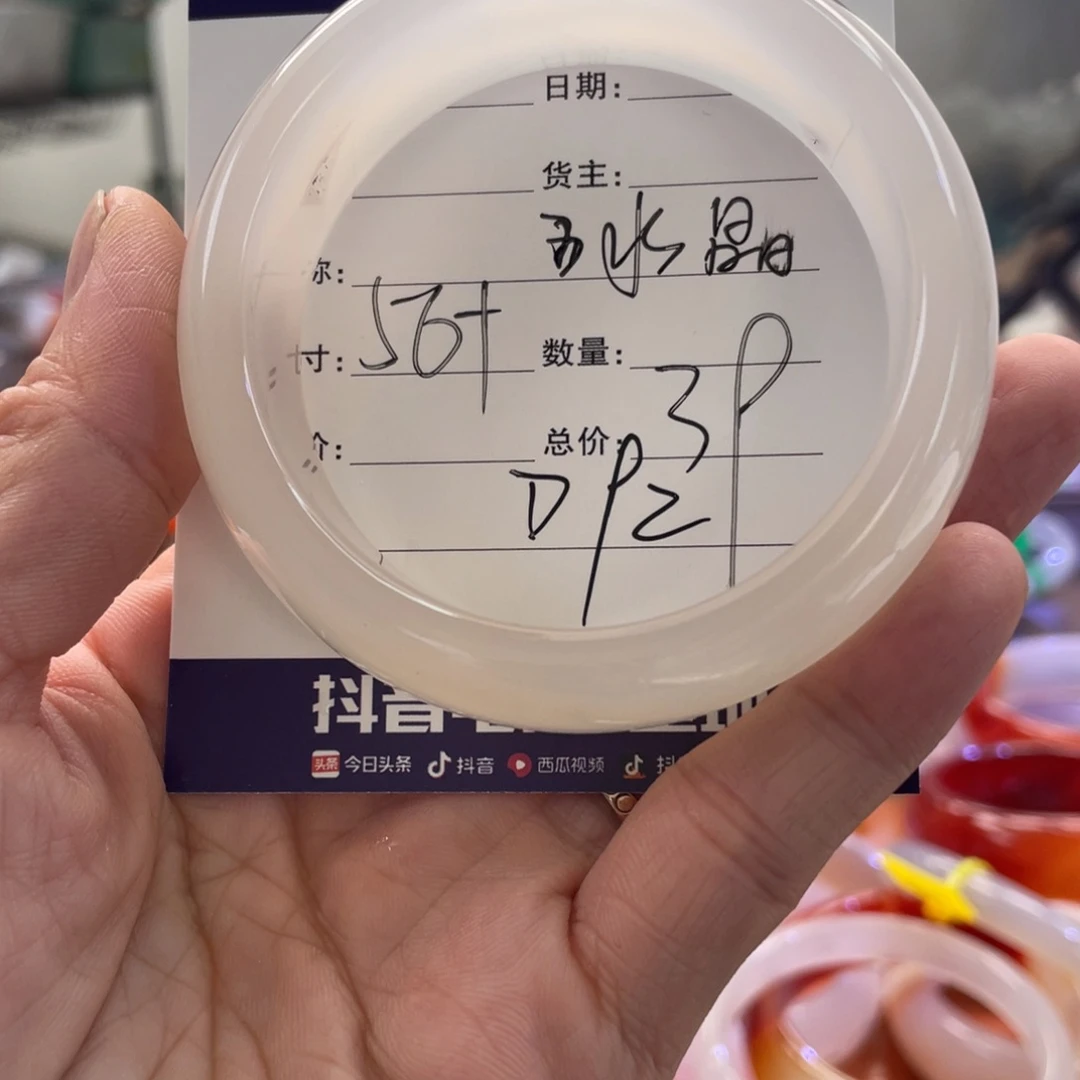 手镯玛瑙/玉髓未镶嵌