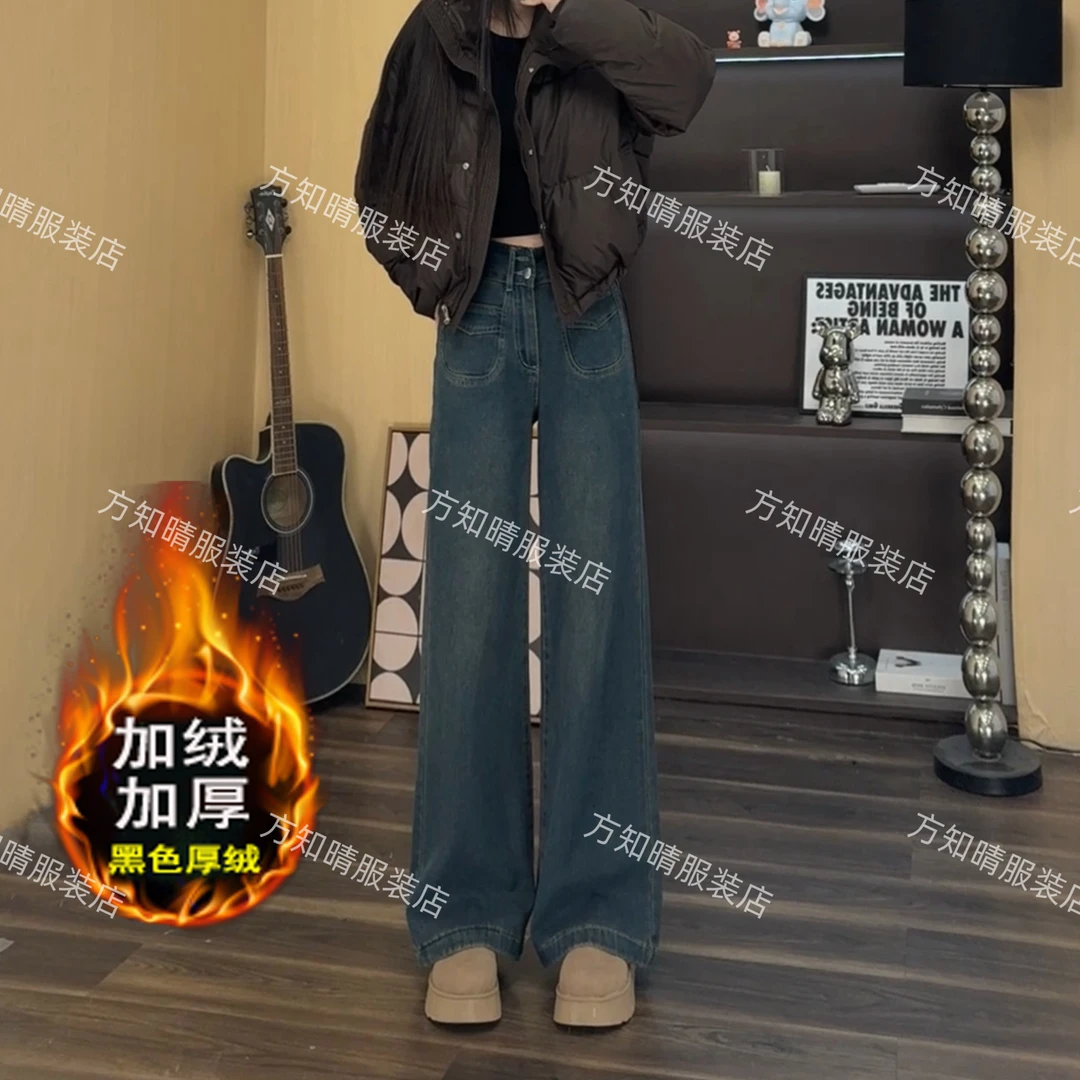 2025冬季加绒高腰显瘦复古宽松款微喇阔腿裤垂感拖地显瘦牛仔裤