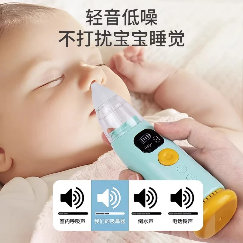 吸鼻涕器儿童神器婴幼儿专用新生宝宝小月龄电动鼻屎清理医院家用
