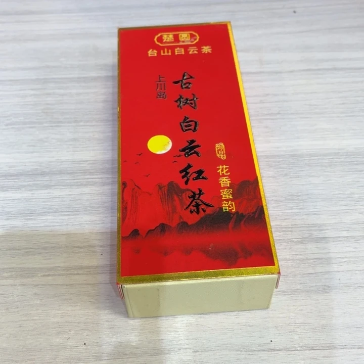 大山电木茶盘优选-上川岛红品鉴1盒2泡
