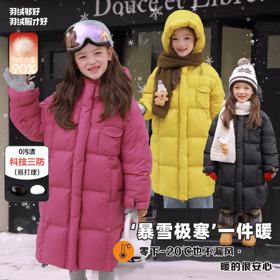 ASLN女童装抗冻天花板－20度极寒气候超长款羽绒服冬装2025新款