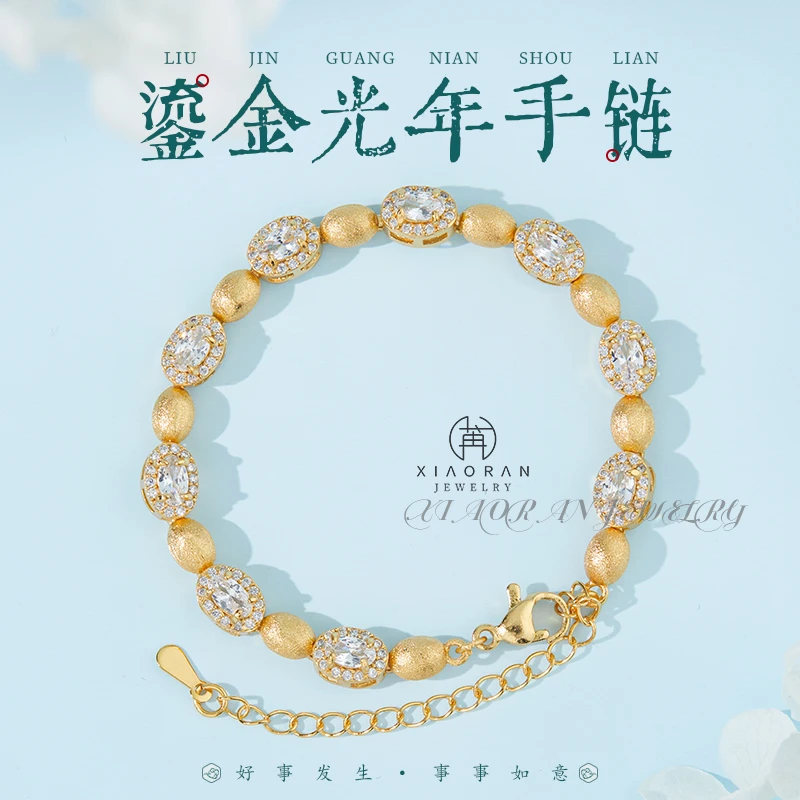 国风新中式 鎏金光年点镶手链 手工拉丝轻奢气质款