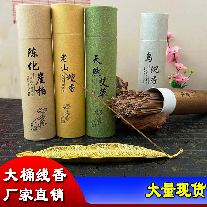 松塔线香沉香200克桶装天然艾草非驱蚊家用室内卧香去味厂家直销