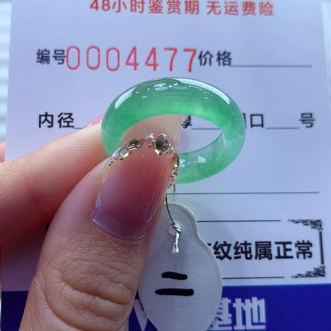 未镶嵌戒指翡翠翡翠