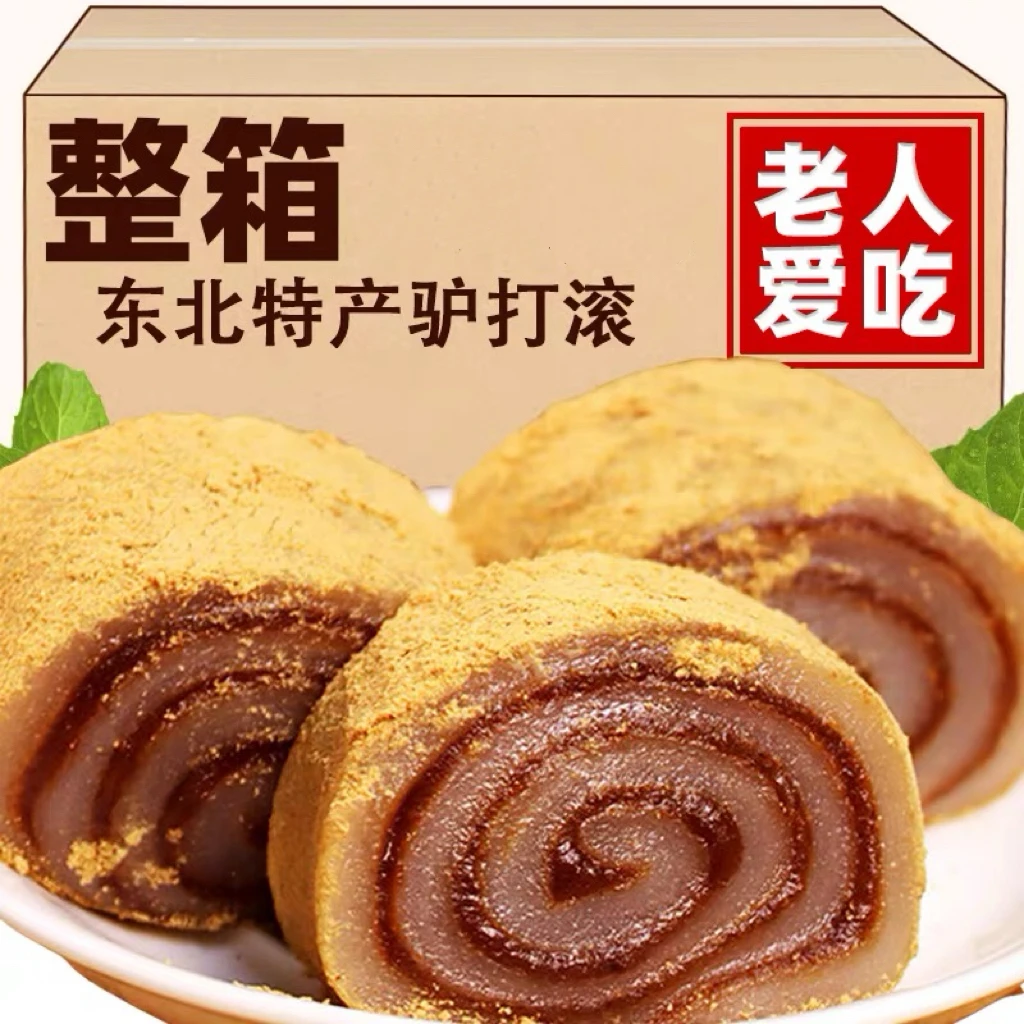 【抢4盒】东北驴打滚豆面卷原味豆沙打糕特产糯米糍粑1盒零食解馋