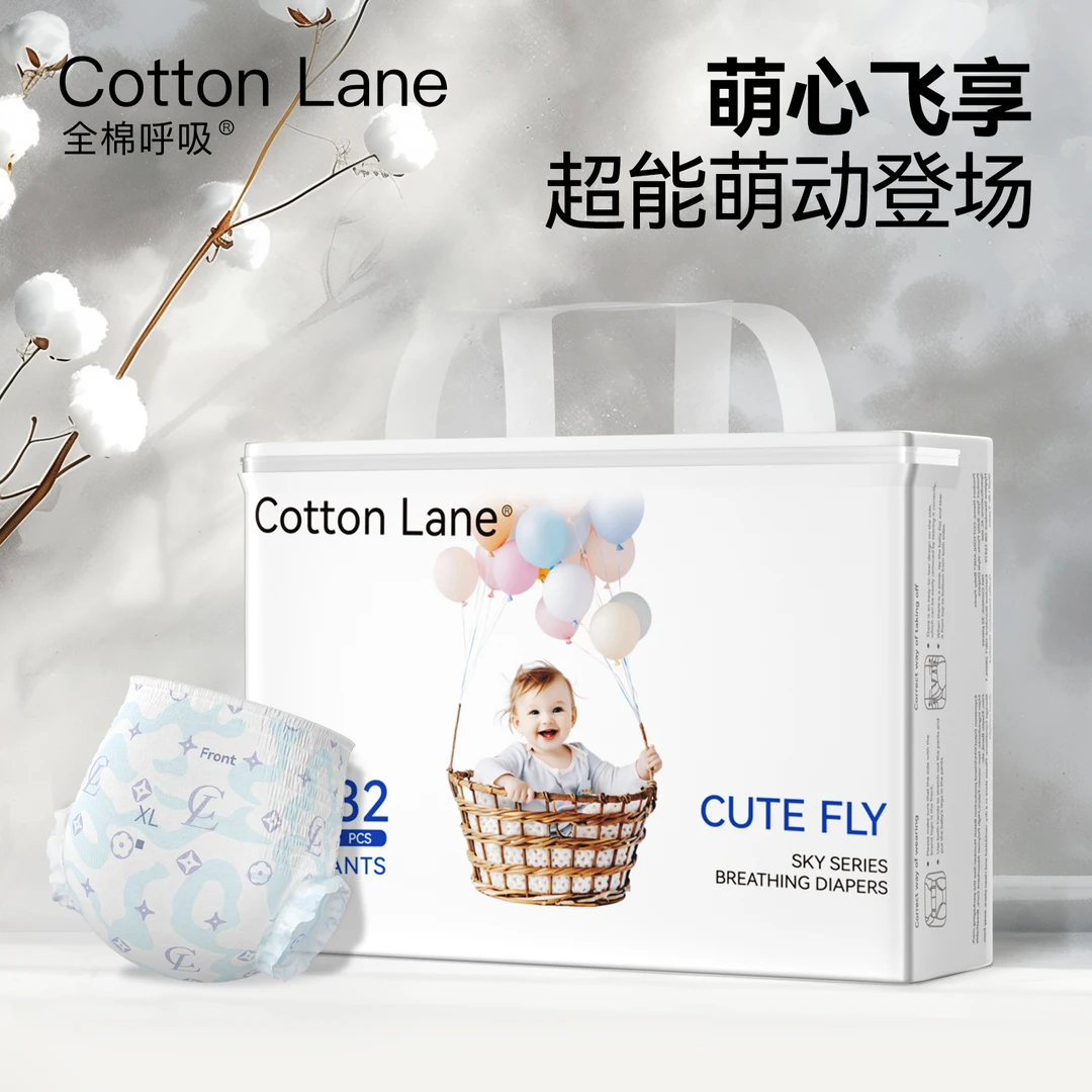 【到手5包】全棉呼吸萌心飞享医护级纸尿裤透气拉拉裤婴儿尿不湿