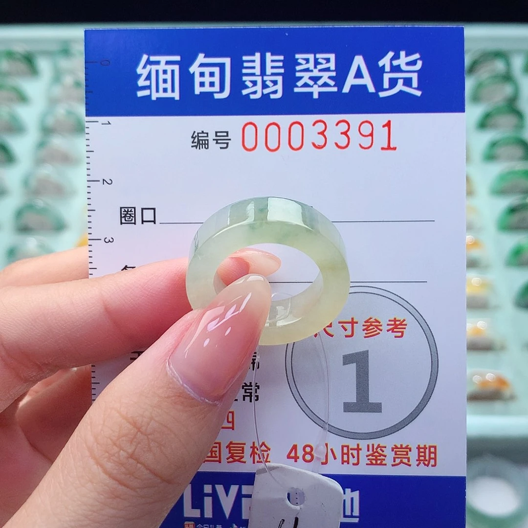 翡翠戒指未镶嵌11号