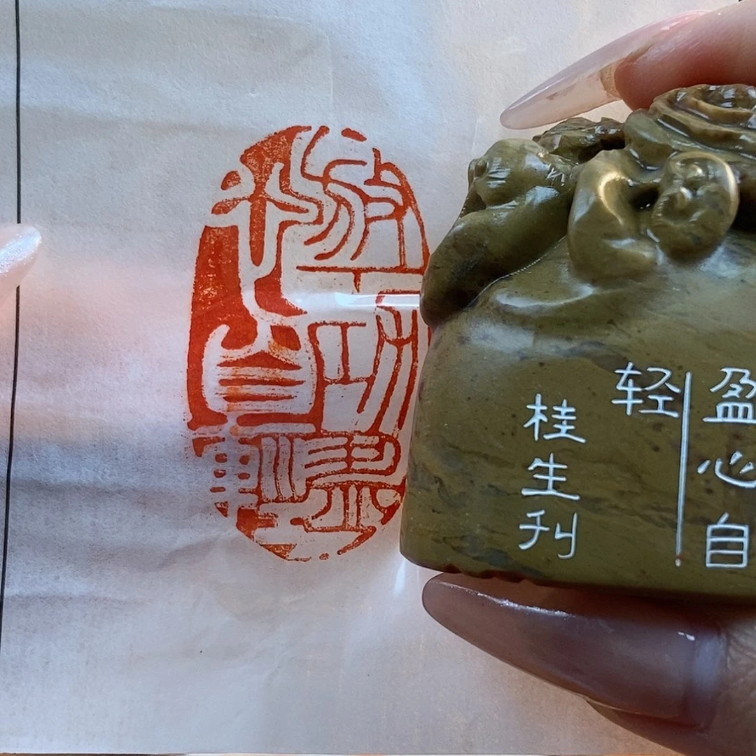 【闪购商品】寿山石印石5145 牧石书画篆刻作品