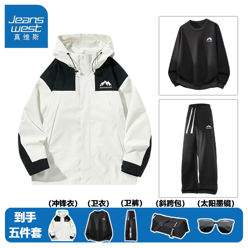 真维斯户外连帽夹克外套男女春秋季情侣同款三件套卫衣卫裤休闲