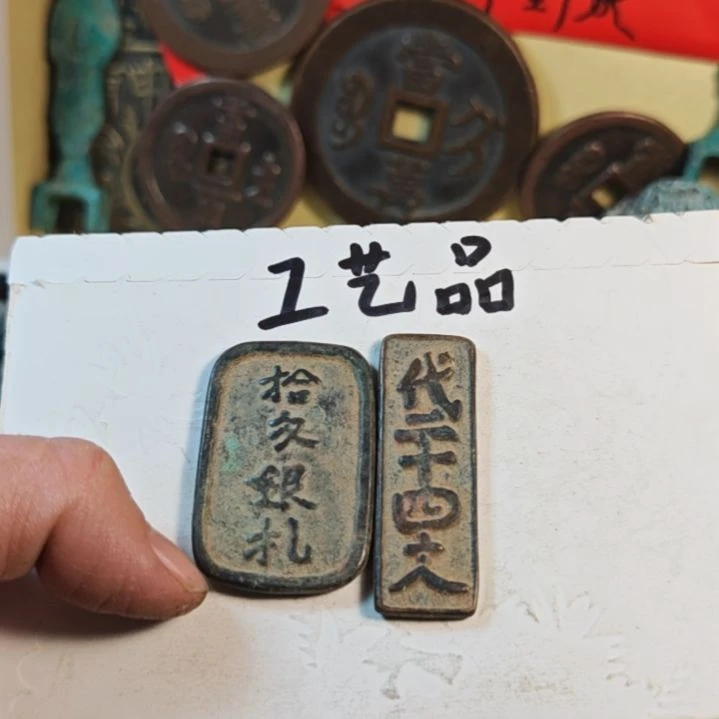 铜现代工艺品学习币铜钱