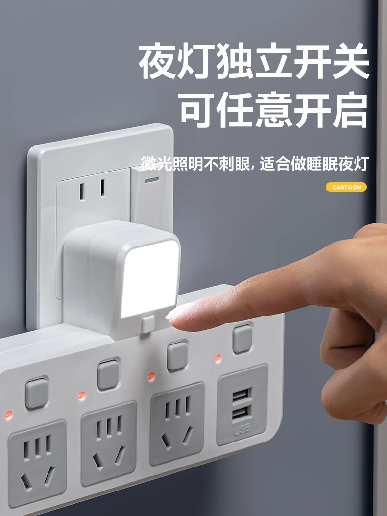 公牛适用插座无线多功能智能转换器插排灯排插宿舍学生扩展插线板