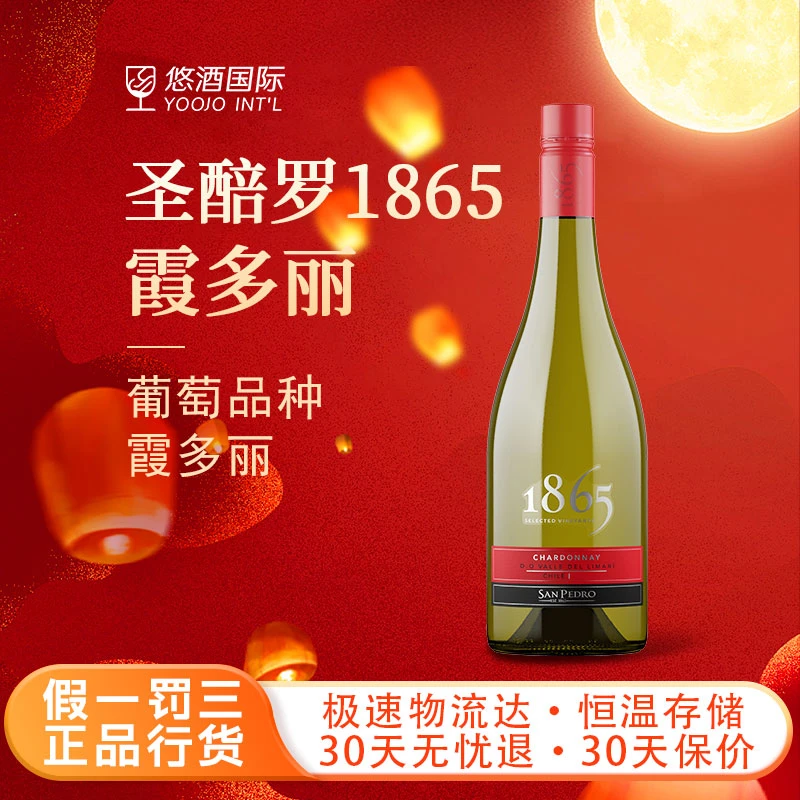 圣醅罗1865黑尊系列霞多丽干白葡萄酒