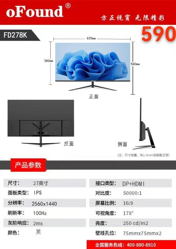 27寸2K100Hz显示器 HDmi+DP接口 100Hz刷新 分辨率2560x1440
