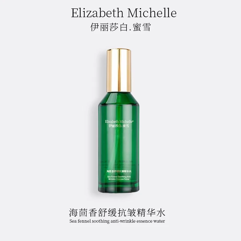 Elizabeth Michelle伊丽莎白.蜜雪海茴香舒缓抗皱精华水
