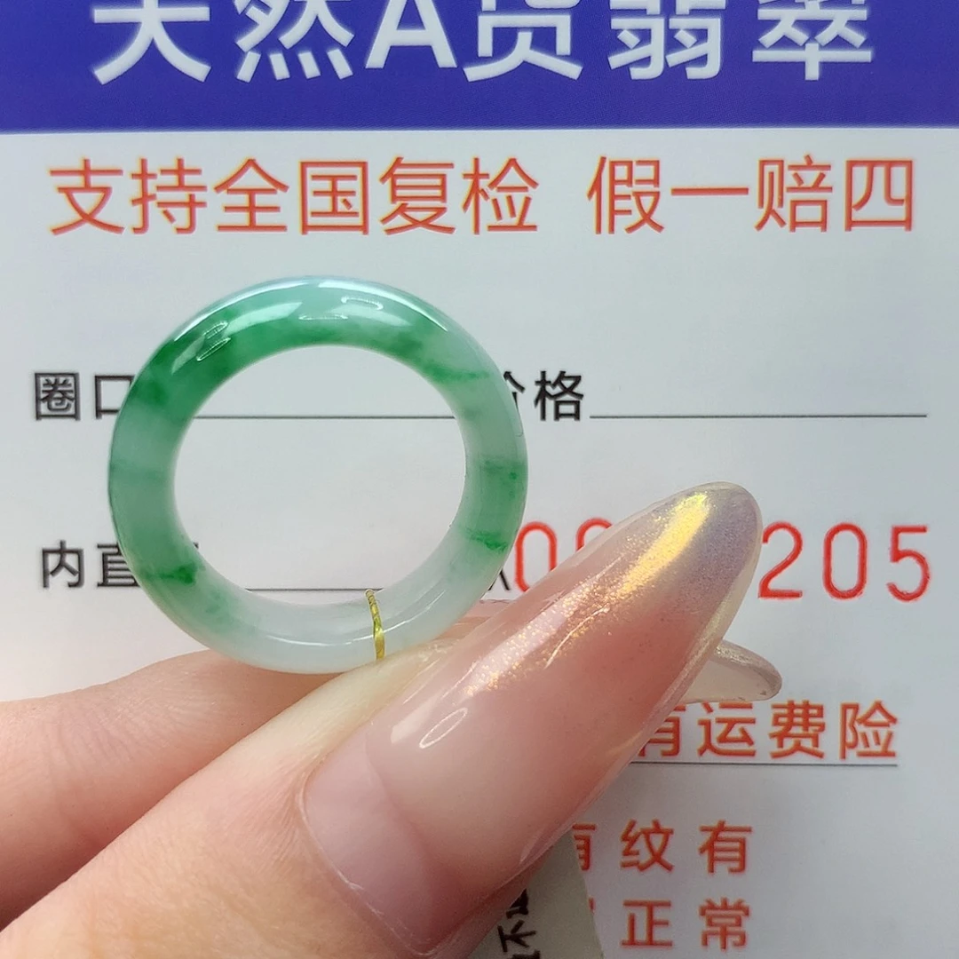 翡翠未镶嵌戒指港9