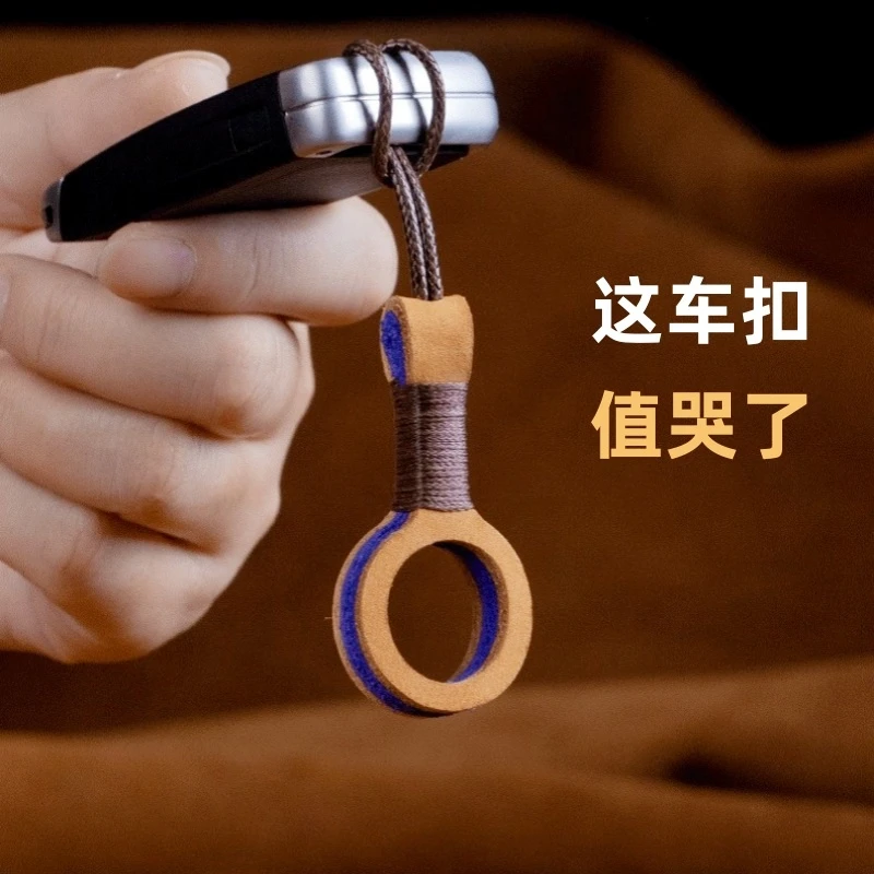 汽车钥匙扣牛皮指环扣纯手工捆绑不磨伤车钥匙简约百搭男女士通用