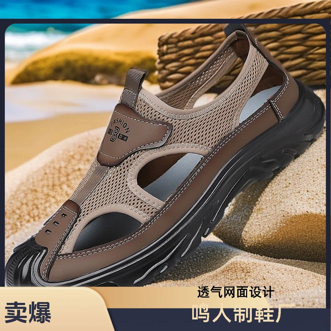 夏季透气男士包头凉鞋镂空网面洞洞鞋户外软底轻便运动休闲沙滩鞋