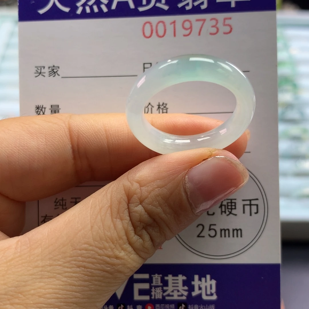 翡翠未镶嵌戒指20号